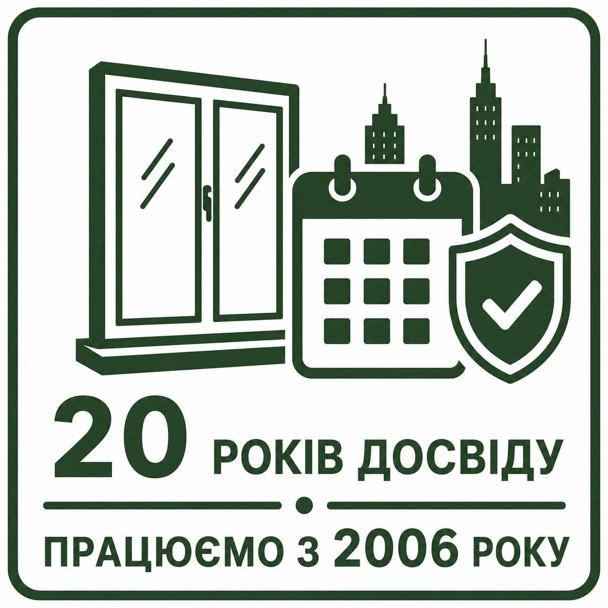 Опыт работы — 20 лет