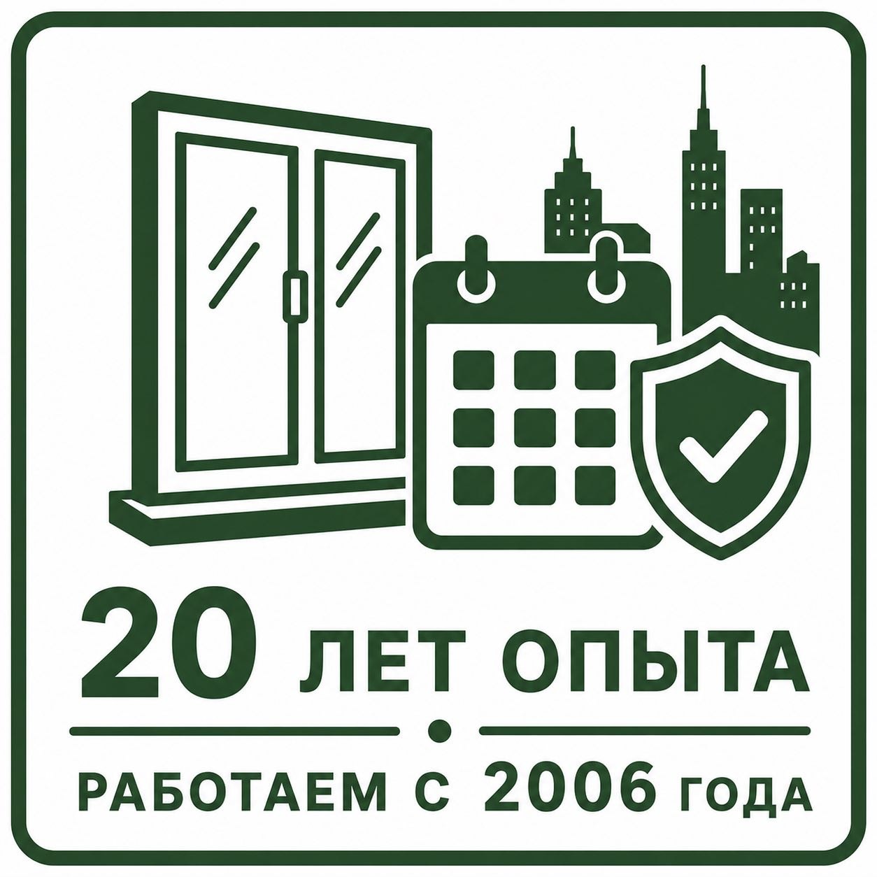 Опыт работы — 20 лет
