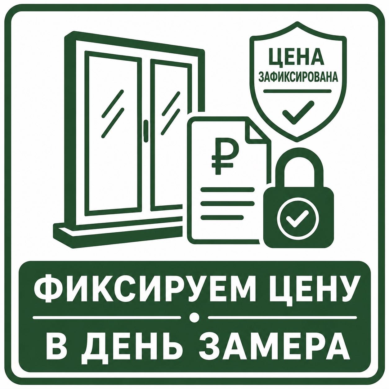 Лучшие цены на окна