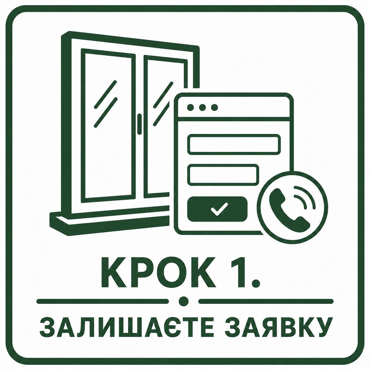 Замовити вікна онлайн
