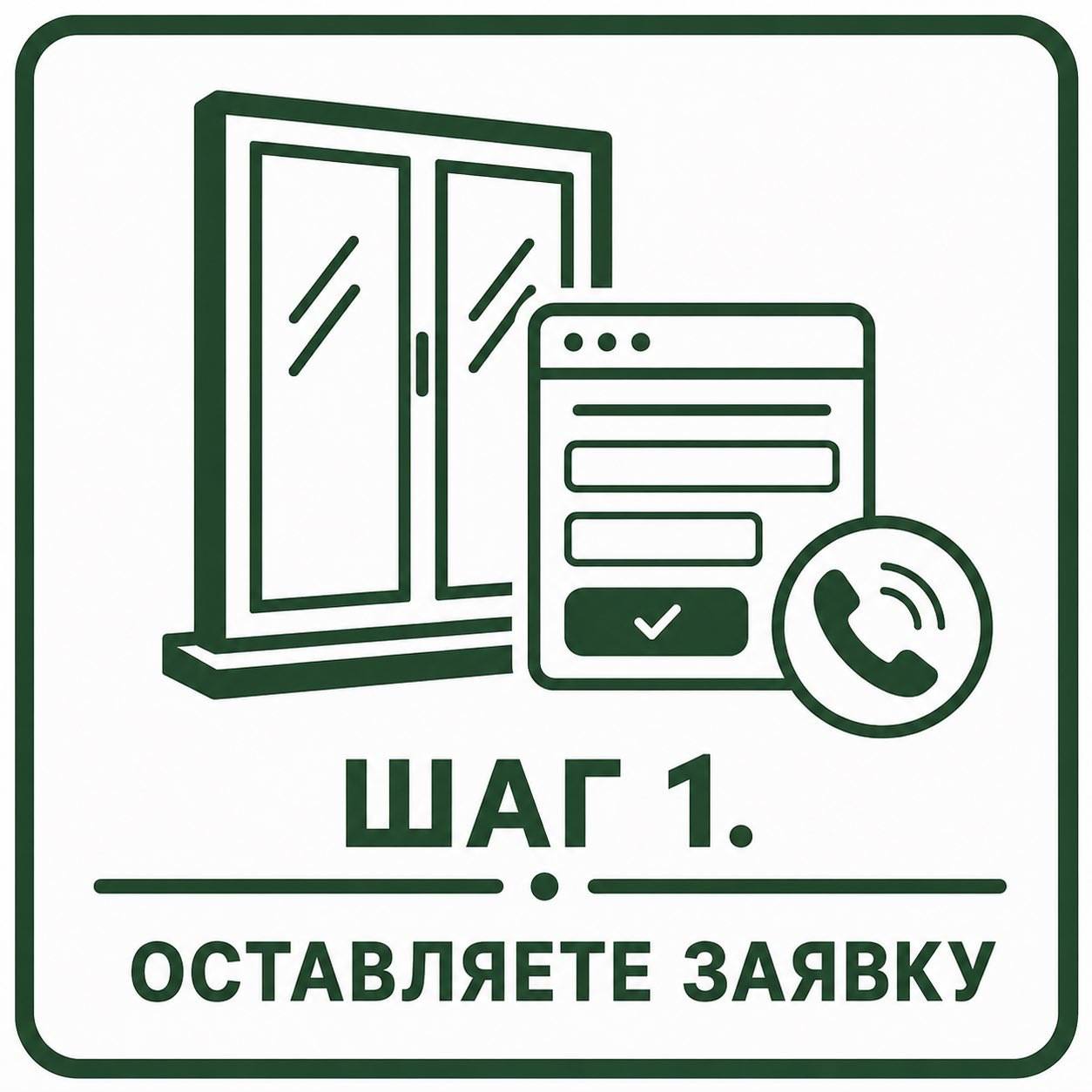 Заказать окна онлайн