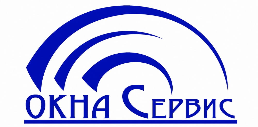 Окна Сервис