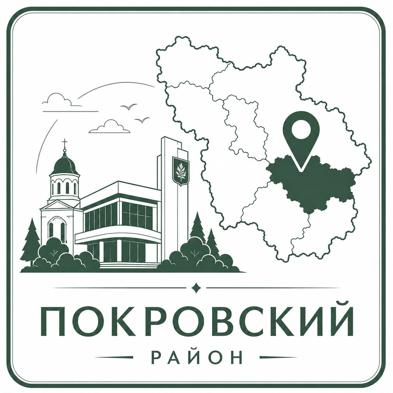 Покровский
