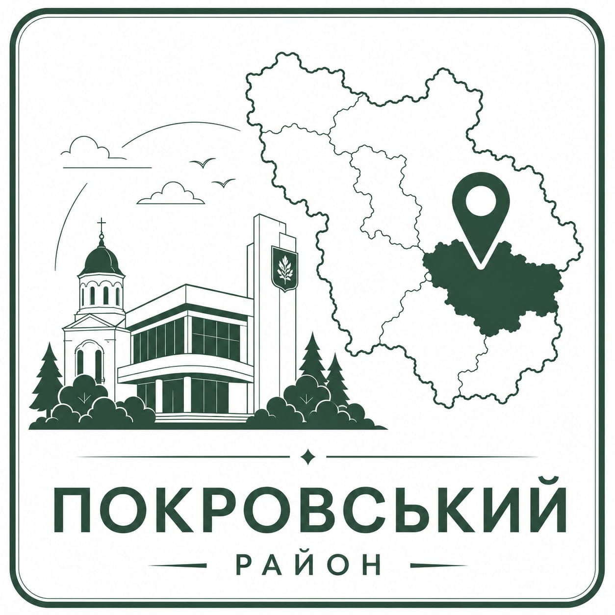 Покровський