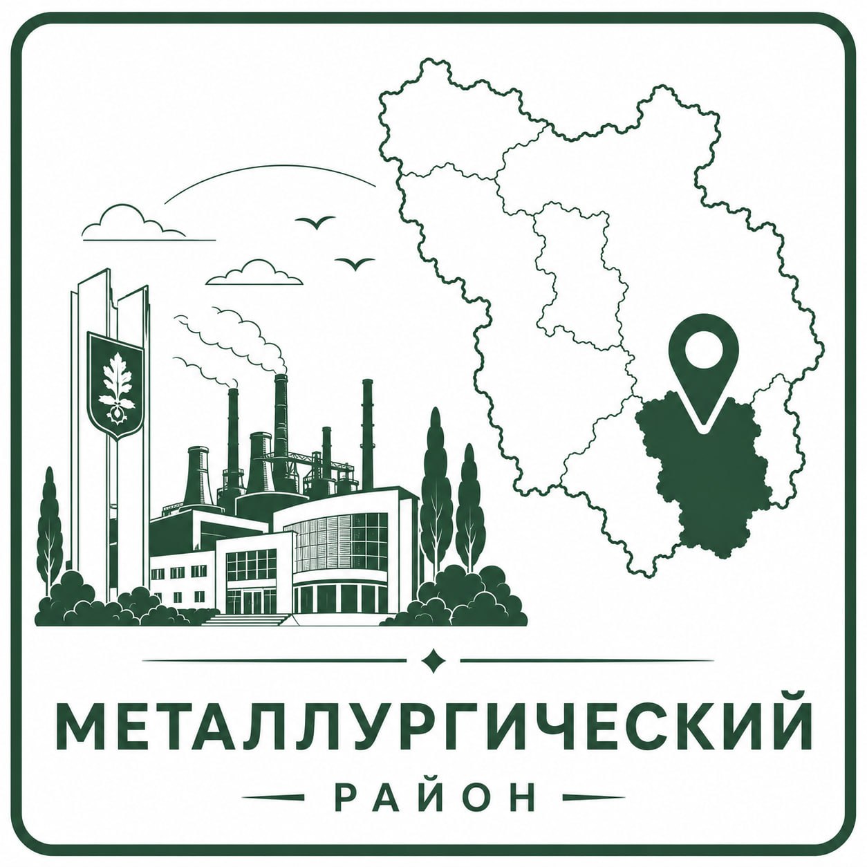 Металлургический