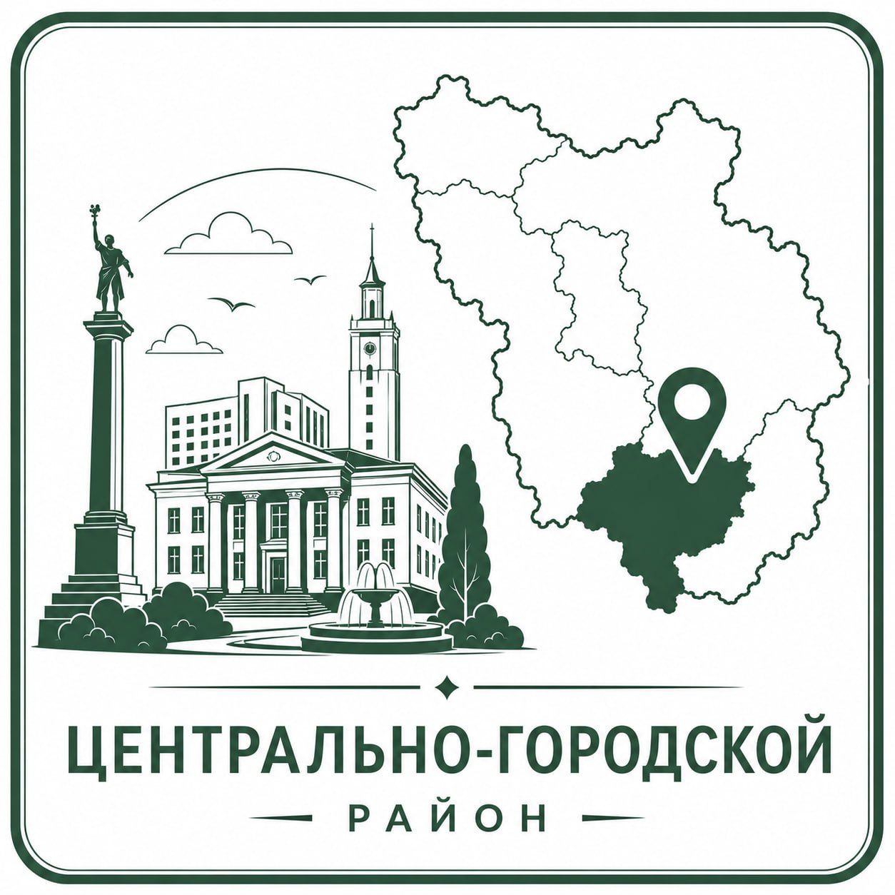 Центрально-Городской