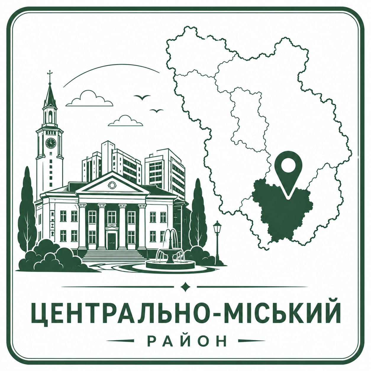 Центрально-Міський