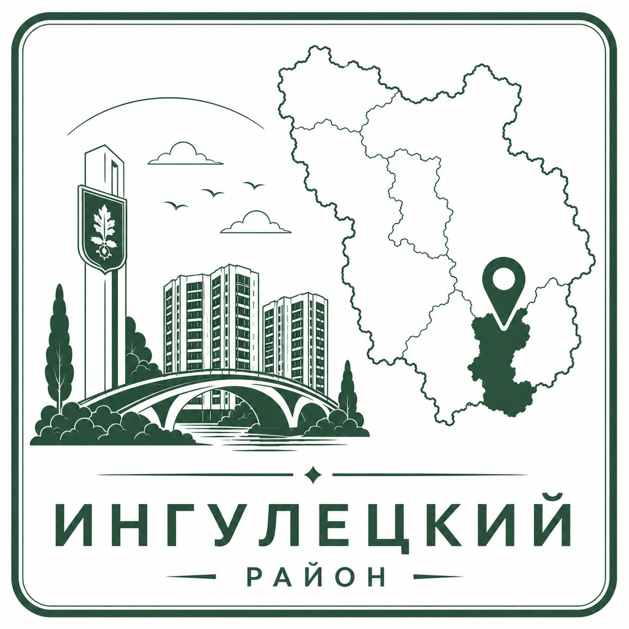 Ингулецкий
