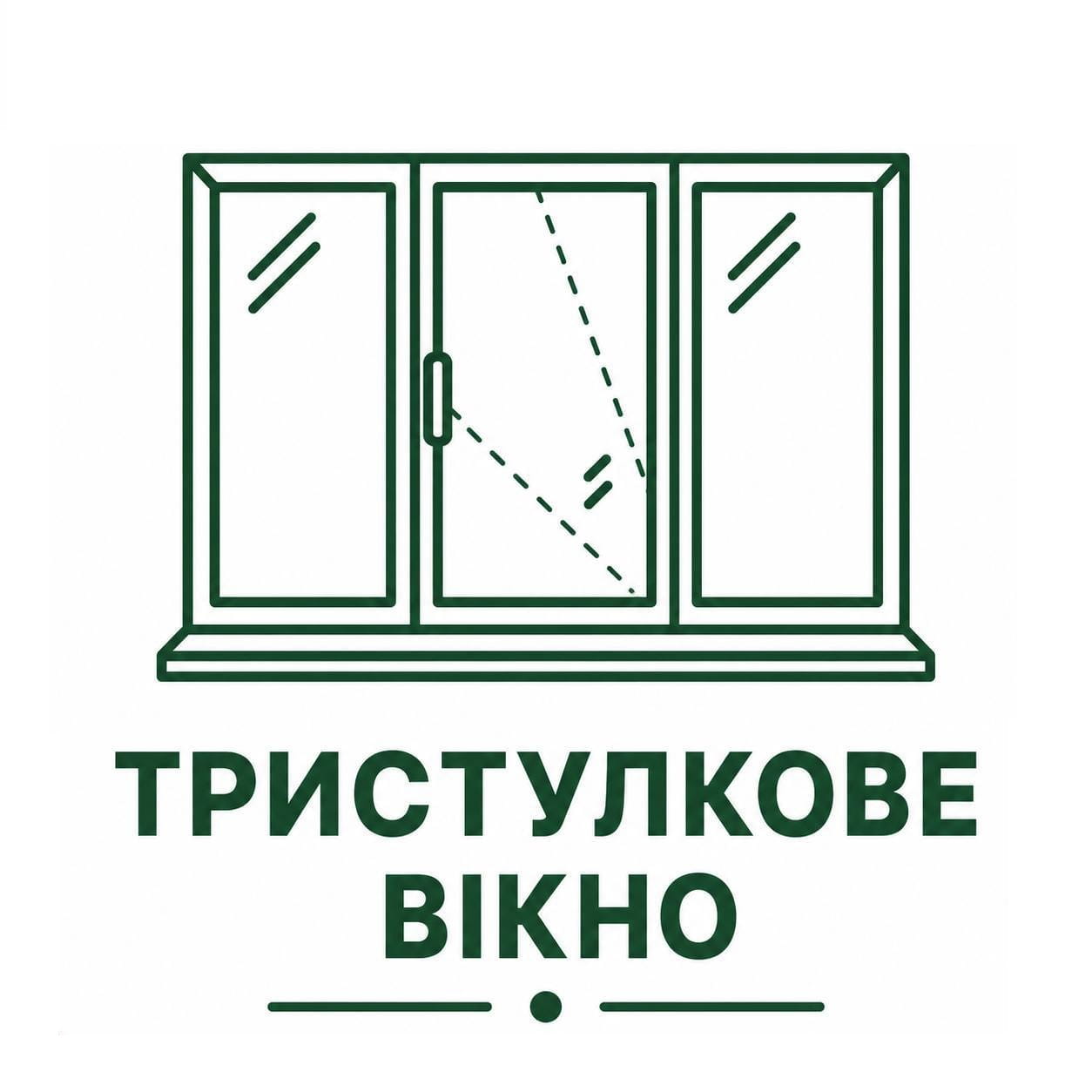 Тристулкове